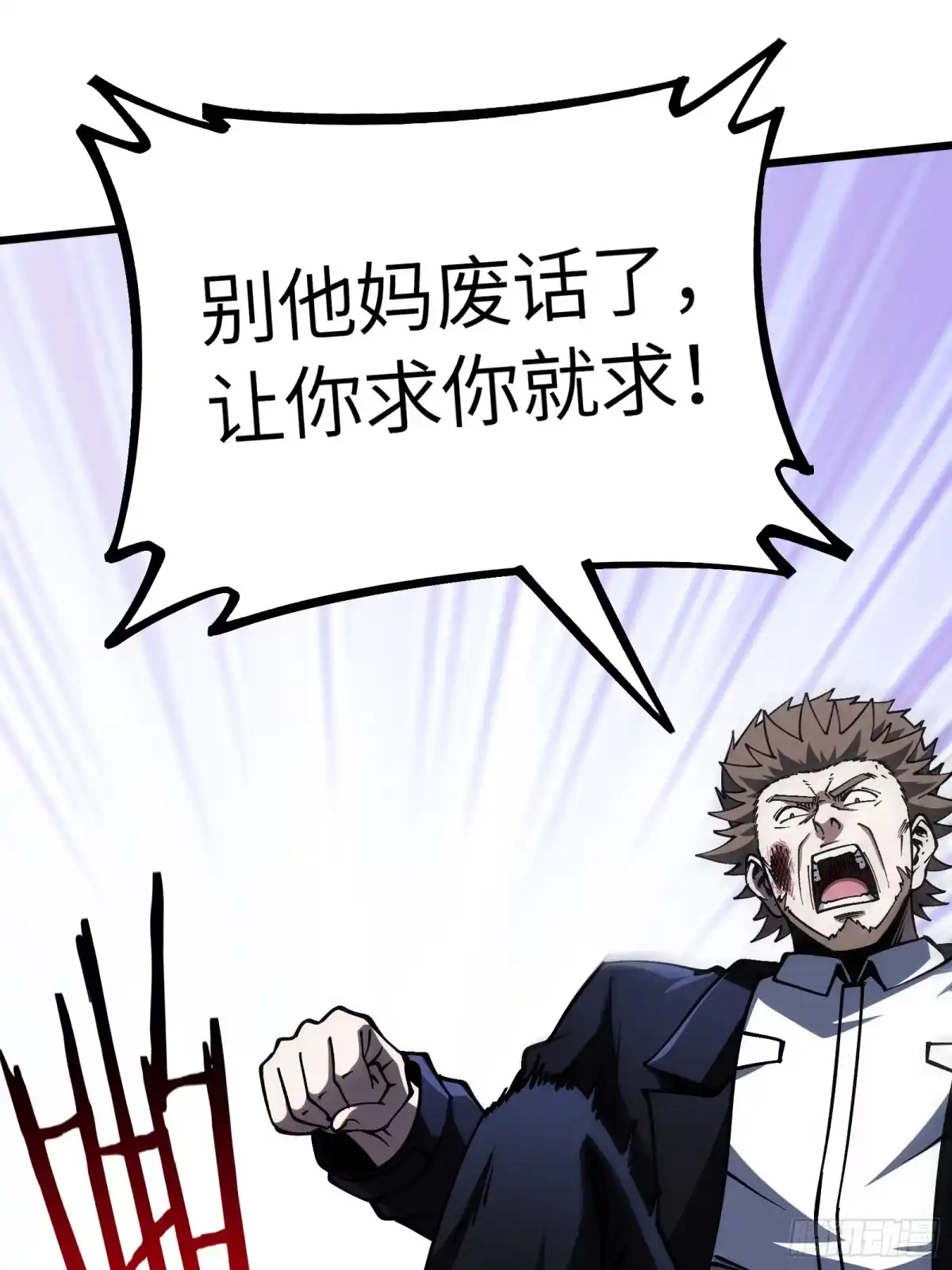 都市之神级宗师 第13话 江湖骗子？是指我吗？ 第5页
