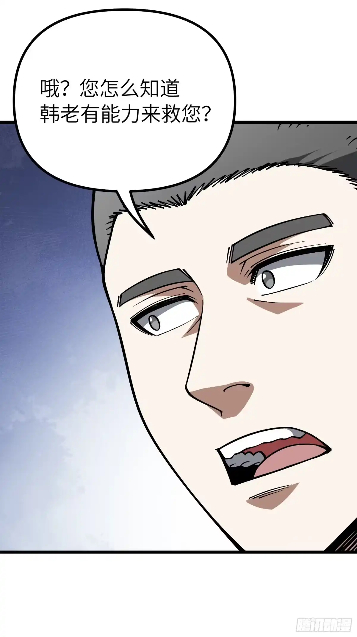 都市之神级宗师 第13话 江湖骗子？是指我吗？ 第50页