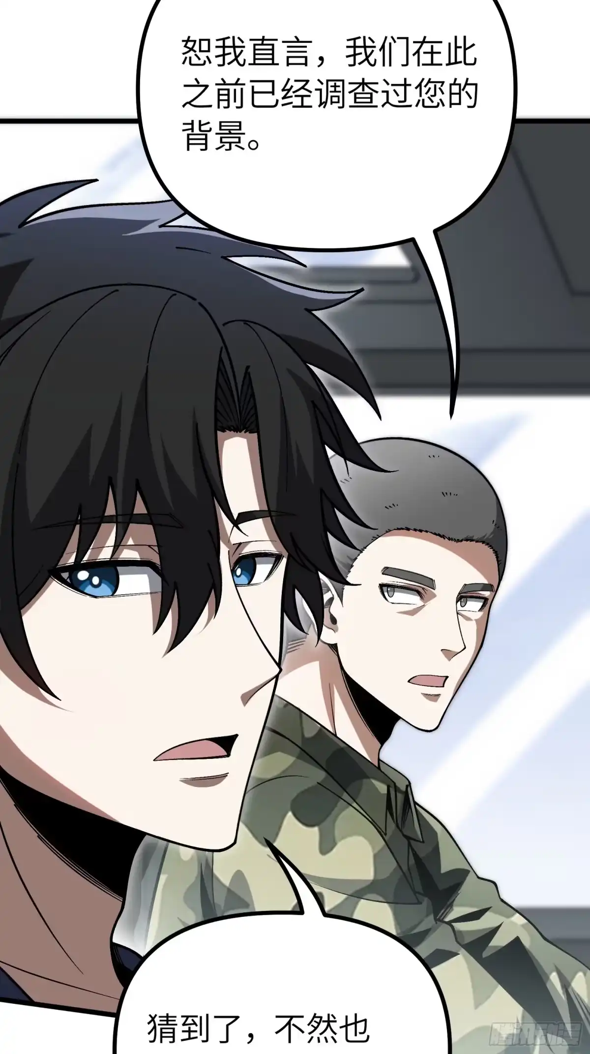 都市之神级宗师 第13话 江湖骗子？是指我吗？ 第54页