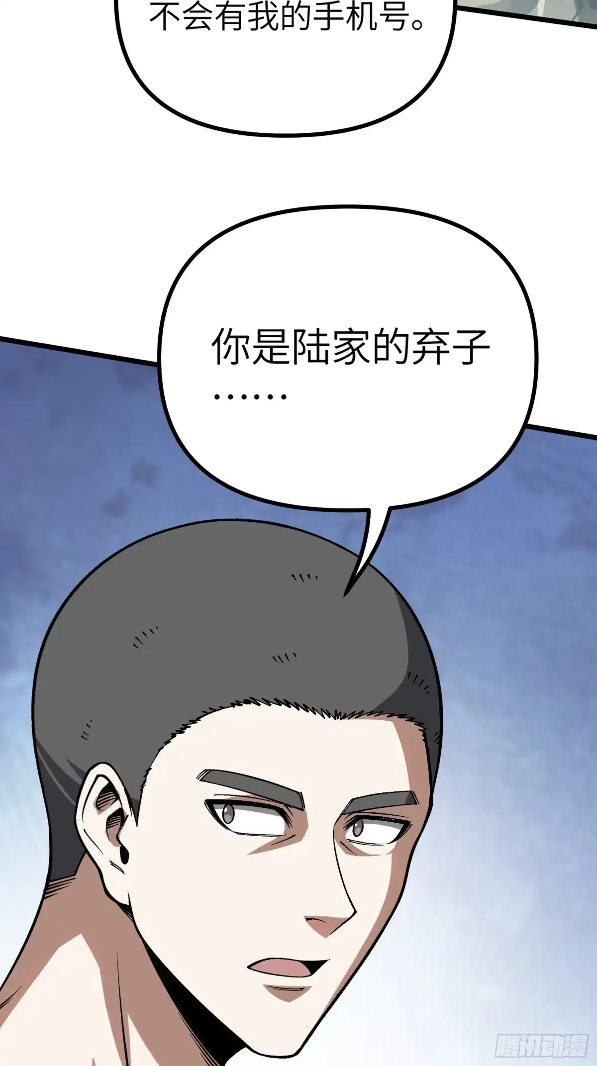 都市之神级宗师 第13话 江湖骗子？是指我吗？ 第55页