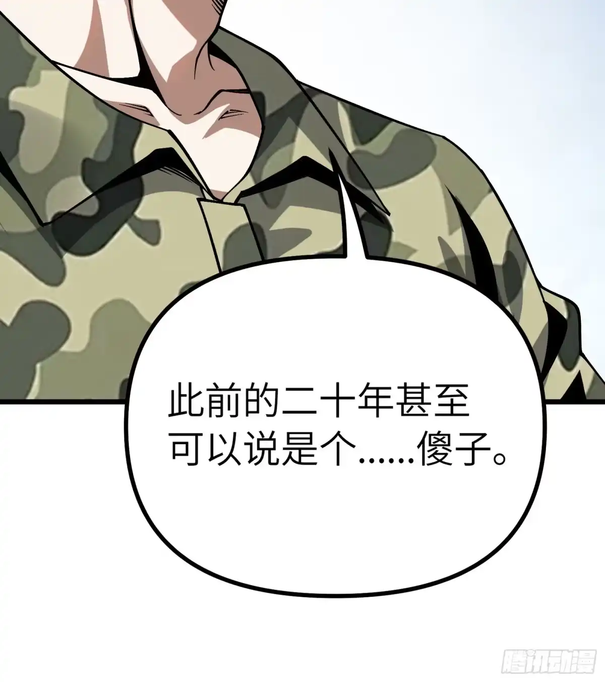 都市之神级宗师 第13话 江湖骗子？是指我吗？ 第56页