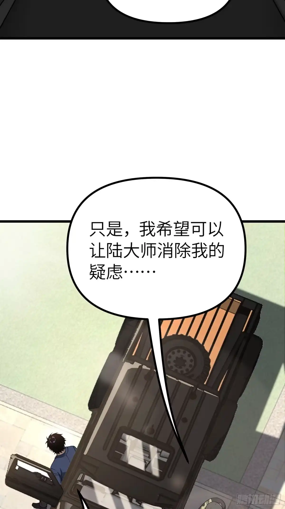 都市之神级宗师 第13话 江湖骗子？是指我吗？ 第58页