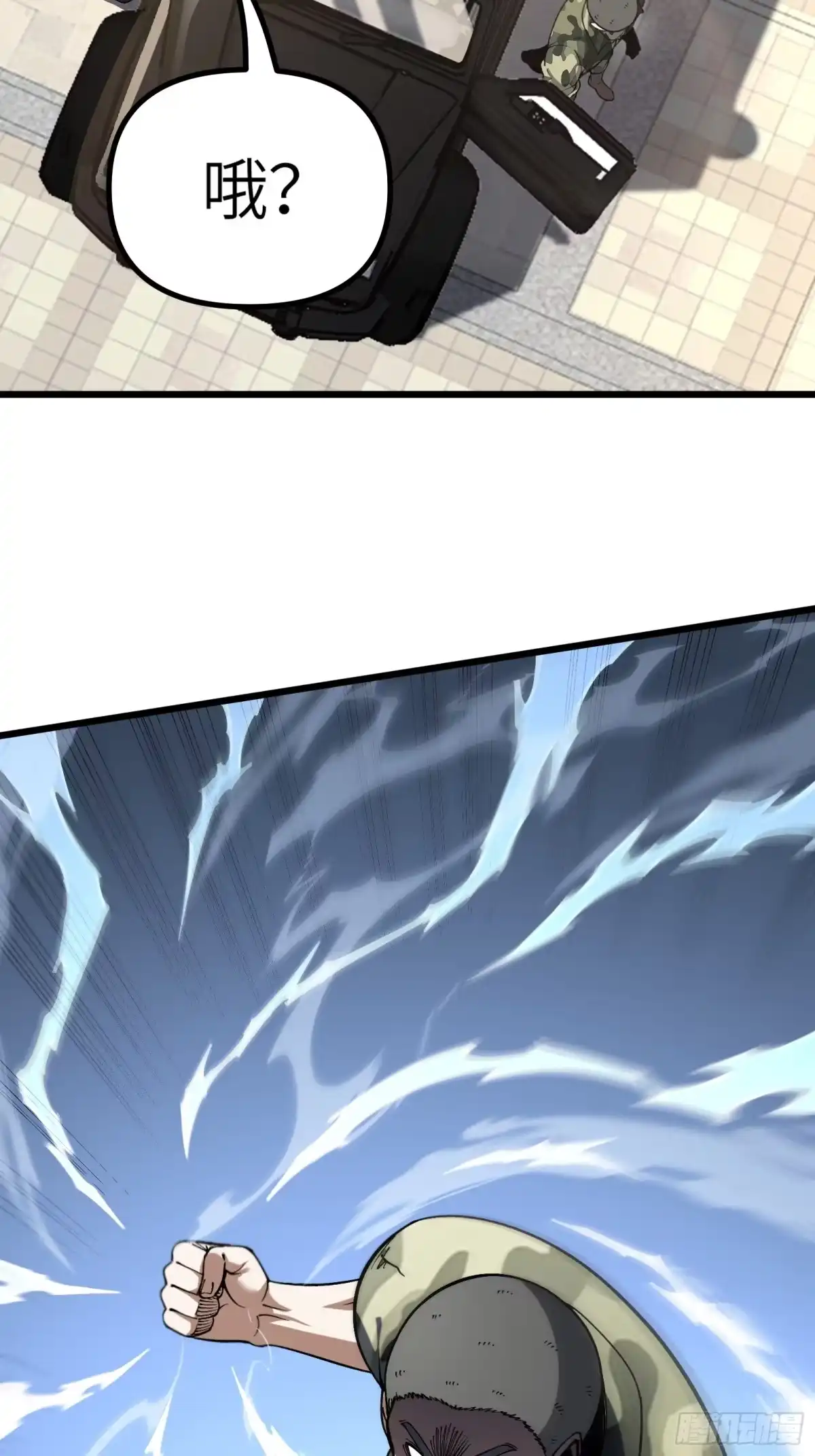 都市之神级宗师 第13话 江湖骗子？是指我吗？ 第59页