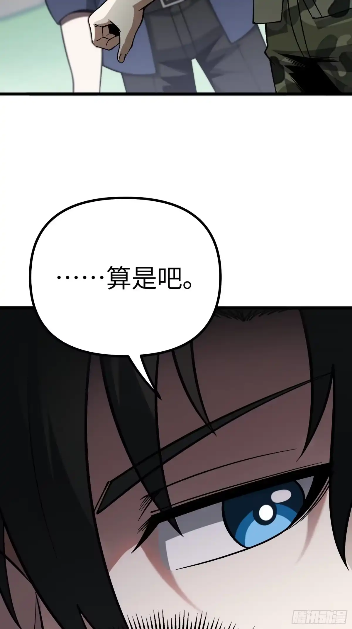 都市之神级宗师 第13话 江湖骗子？是指我吗？ 第65页