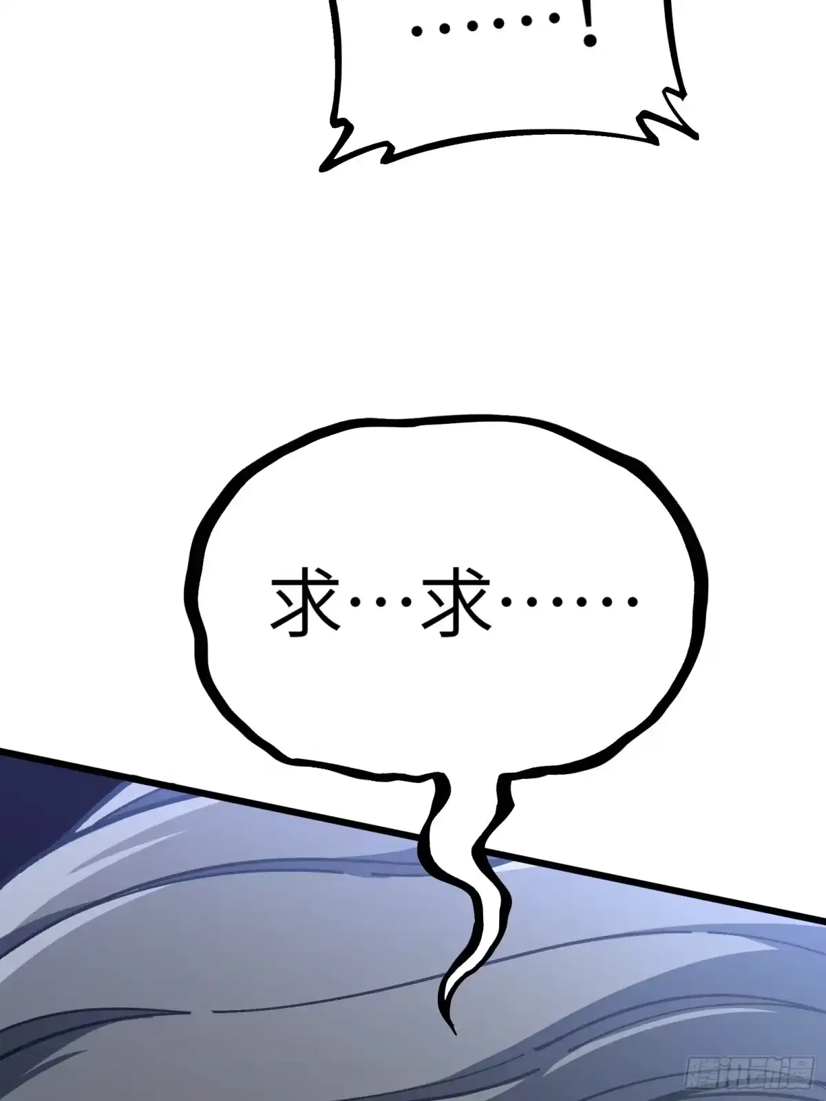 都市之神级宗师 第13话 江湖骗子？是指我吗？ 第7页