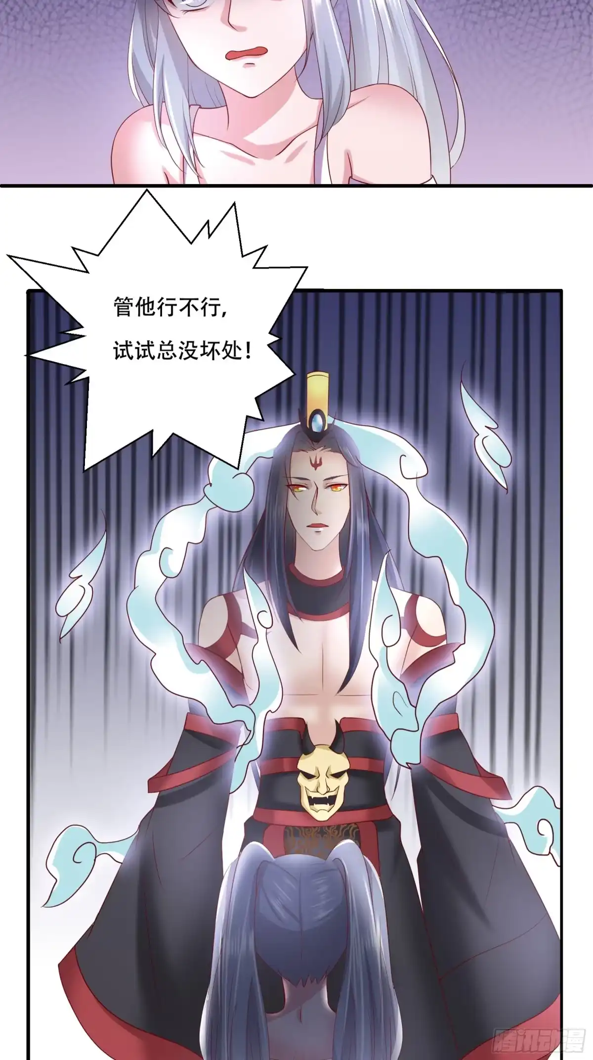 冥界少主不对劲！ 第10章.心甘情愿为君倾心 第10页