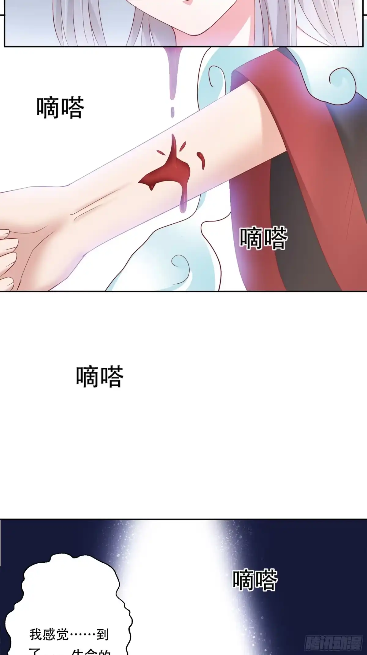 冥界少主不对劲！ 第10章.心甘情愿为君倾心 第13页