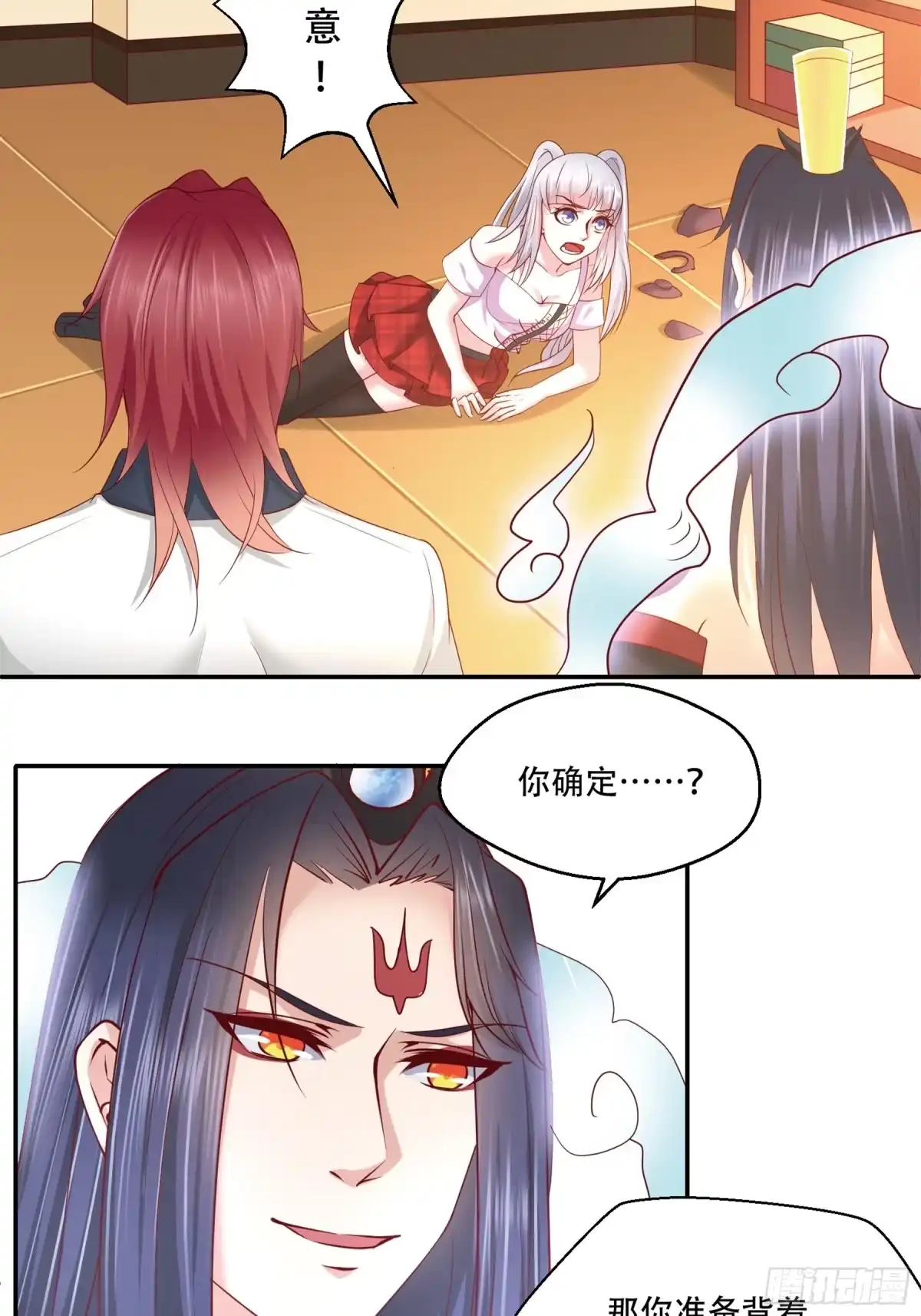 冥界少主不对劲！ 第10章.心甘情愿为君倾心 第2页