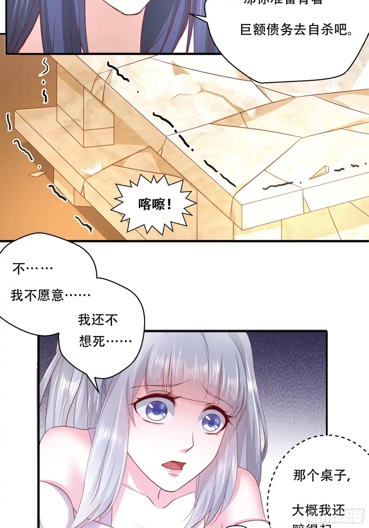 冥界少主不对劲！ 第10章.心甘情愿为君倾心 第3页