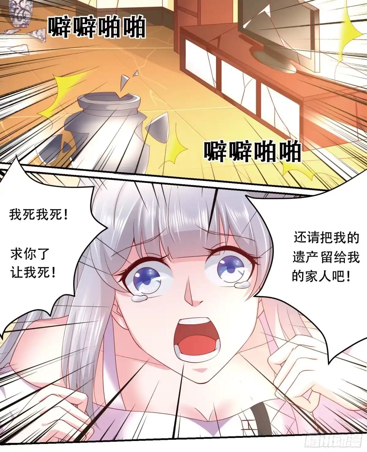 冥界少主不对劲！ 第10章.心甘情愿为君倾心 第5页
