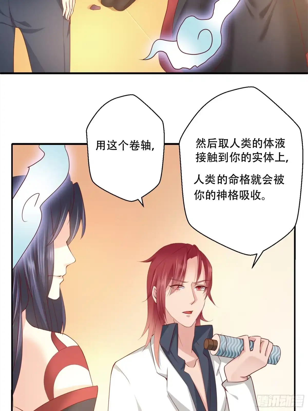 冥界少主不对劲！ 第10章.心甘情愿为君倾心 第7页