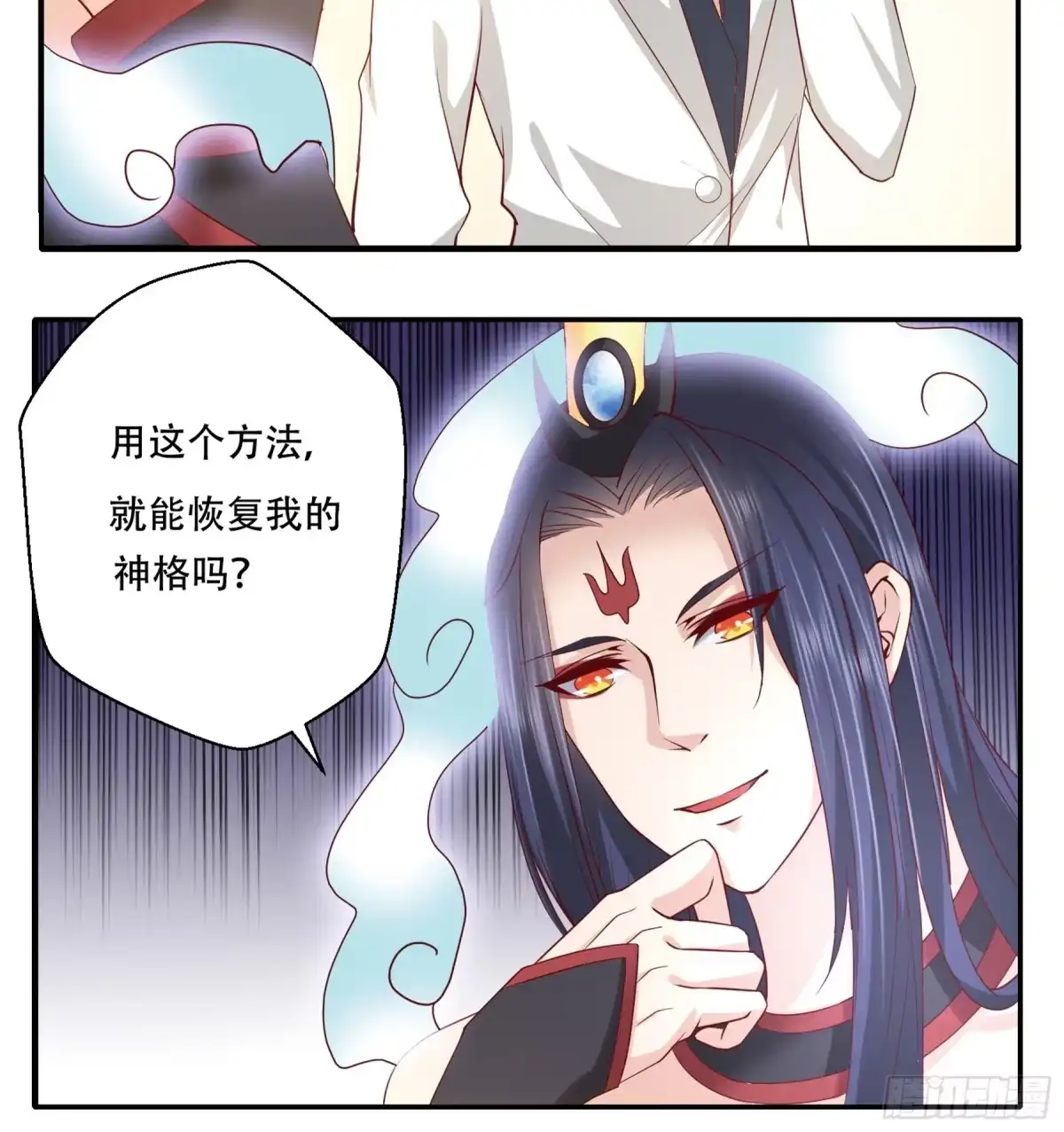 冥界少主不对劲！ 第10章.心甘情愿为君倾心 第8页