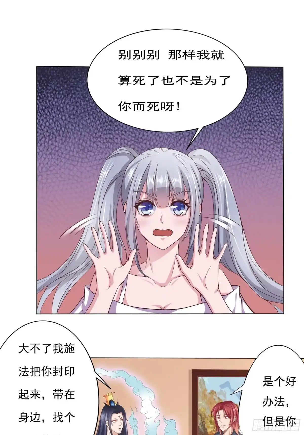 冥界少主不对劲！ 第11章.阎王暗中默默守护 第1页