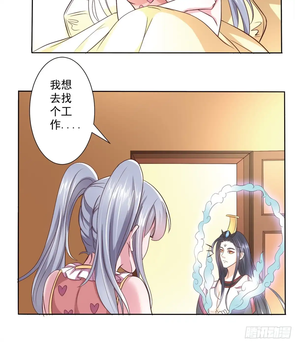 冥界少主不对劲！ 第11章.阎王暗中默默守护 第10页