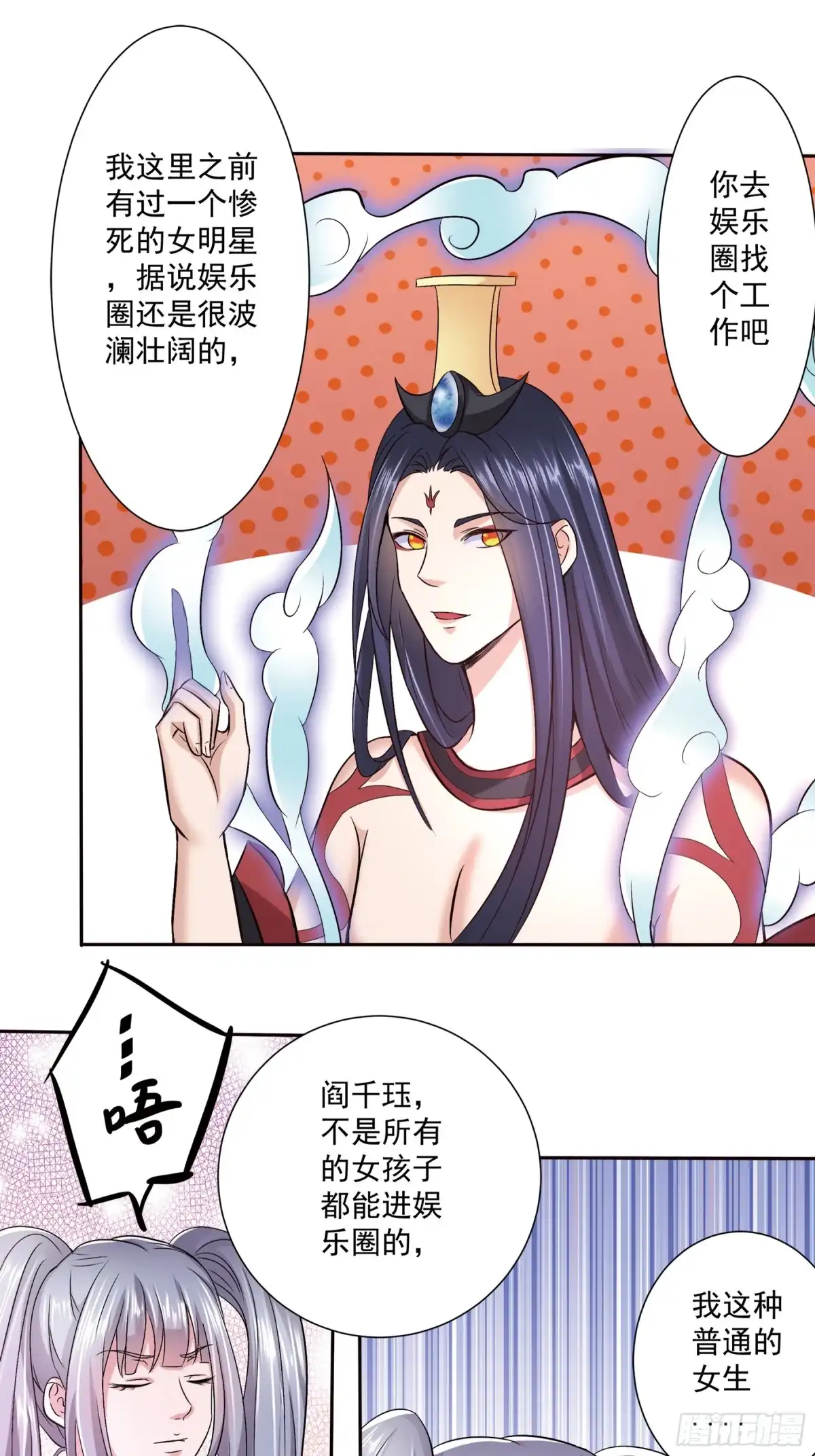 冥界少主不对劲！ 第11章.阎王暗中默默守护 第11页