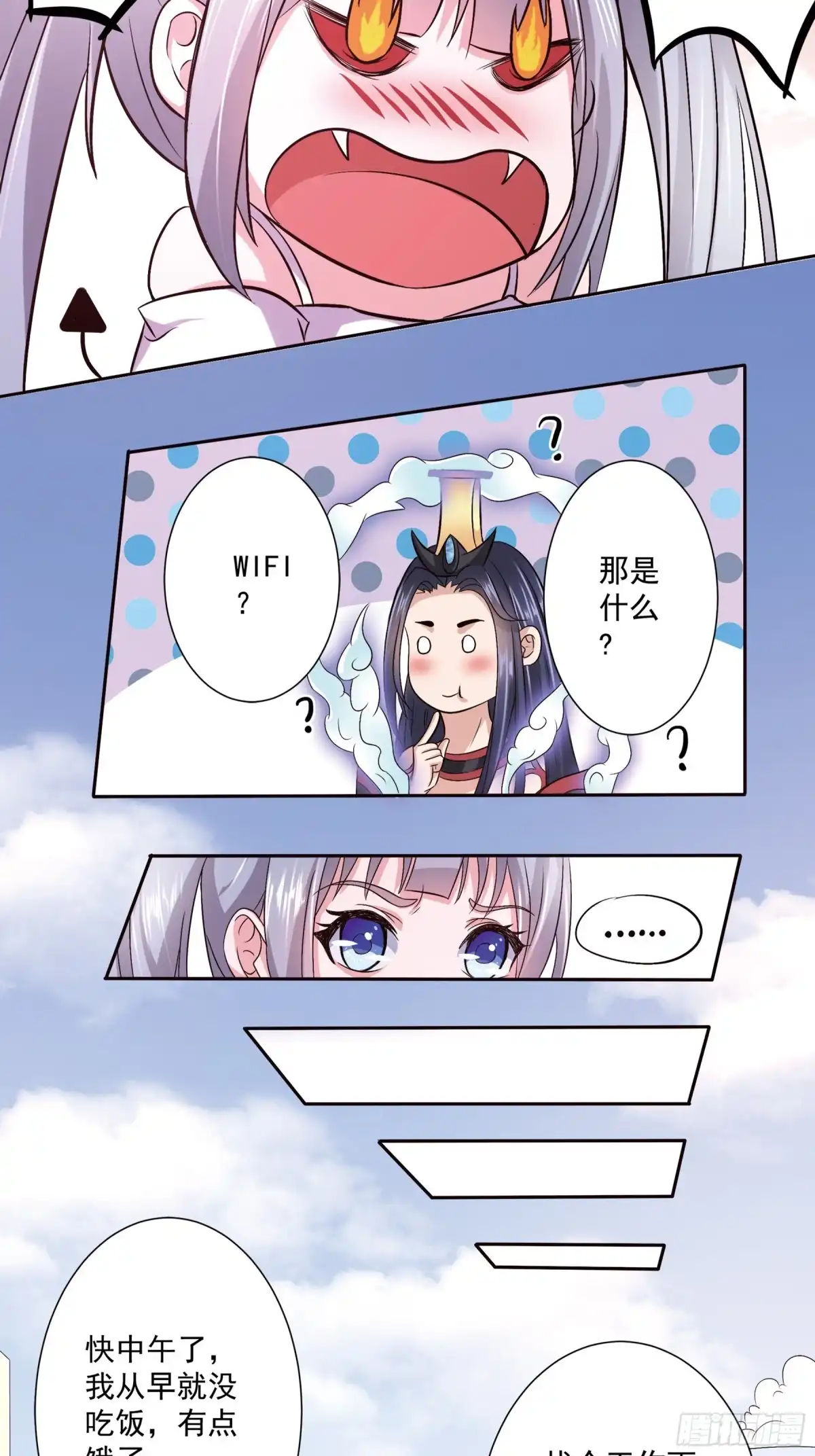 冥界少主不对劲！ 第11章.阎王暗中默默守护 第13页