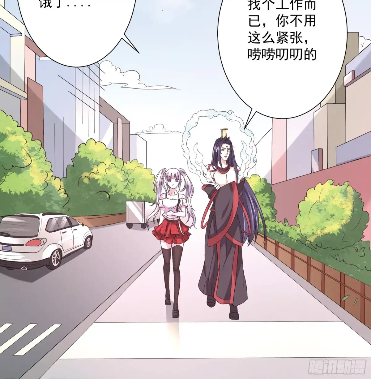冥界少主不对劲！ 第11章.阎王暗中默默守护 第14页