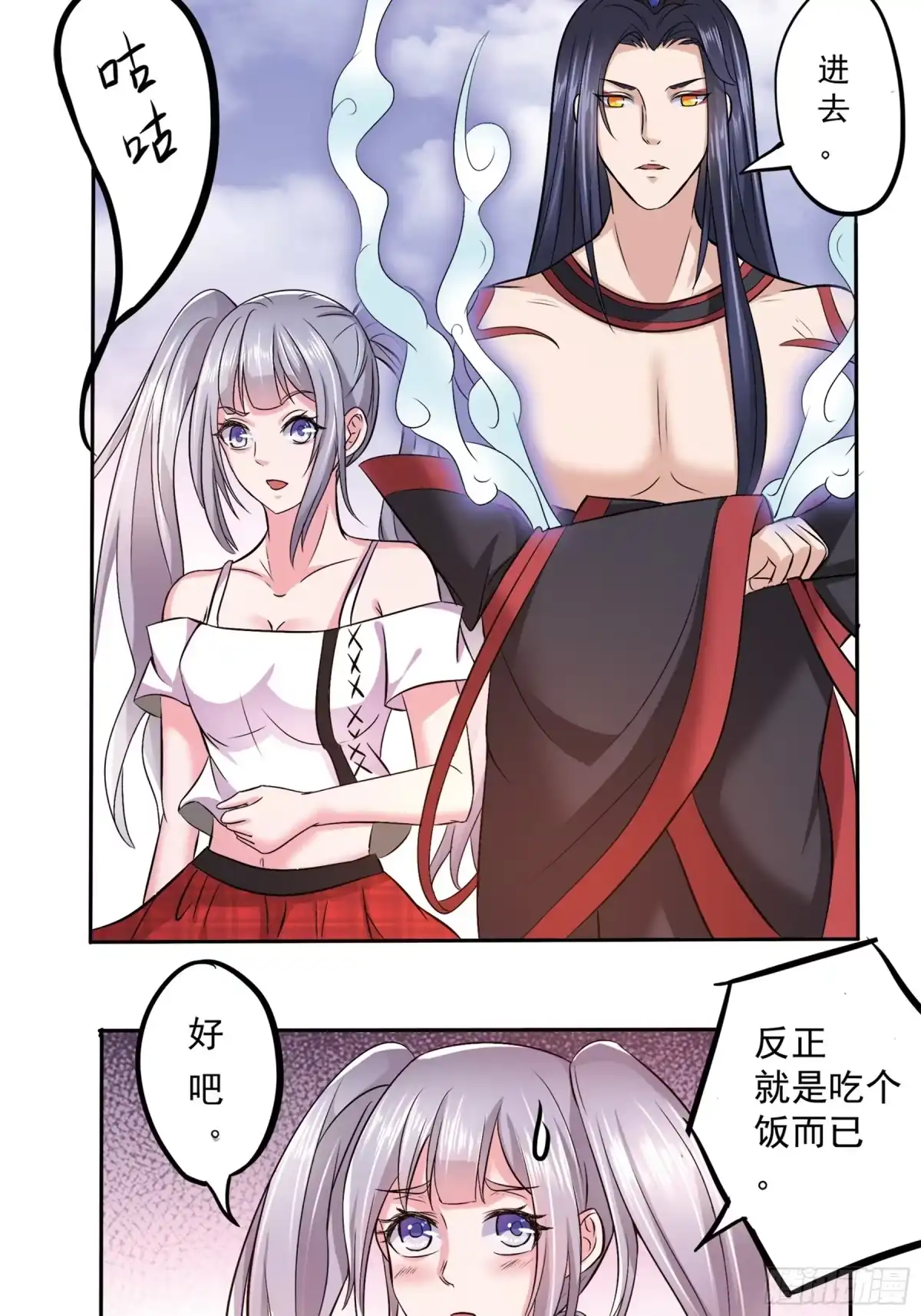 冥界少主不对劲！ 第11章.阎王暗中默默守护 第18页