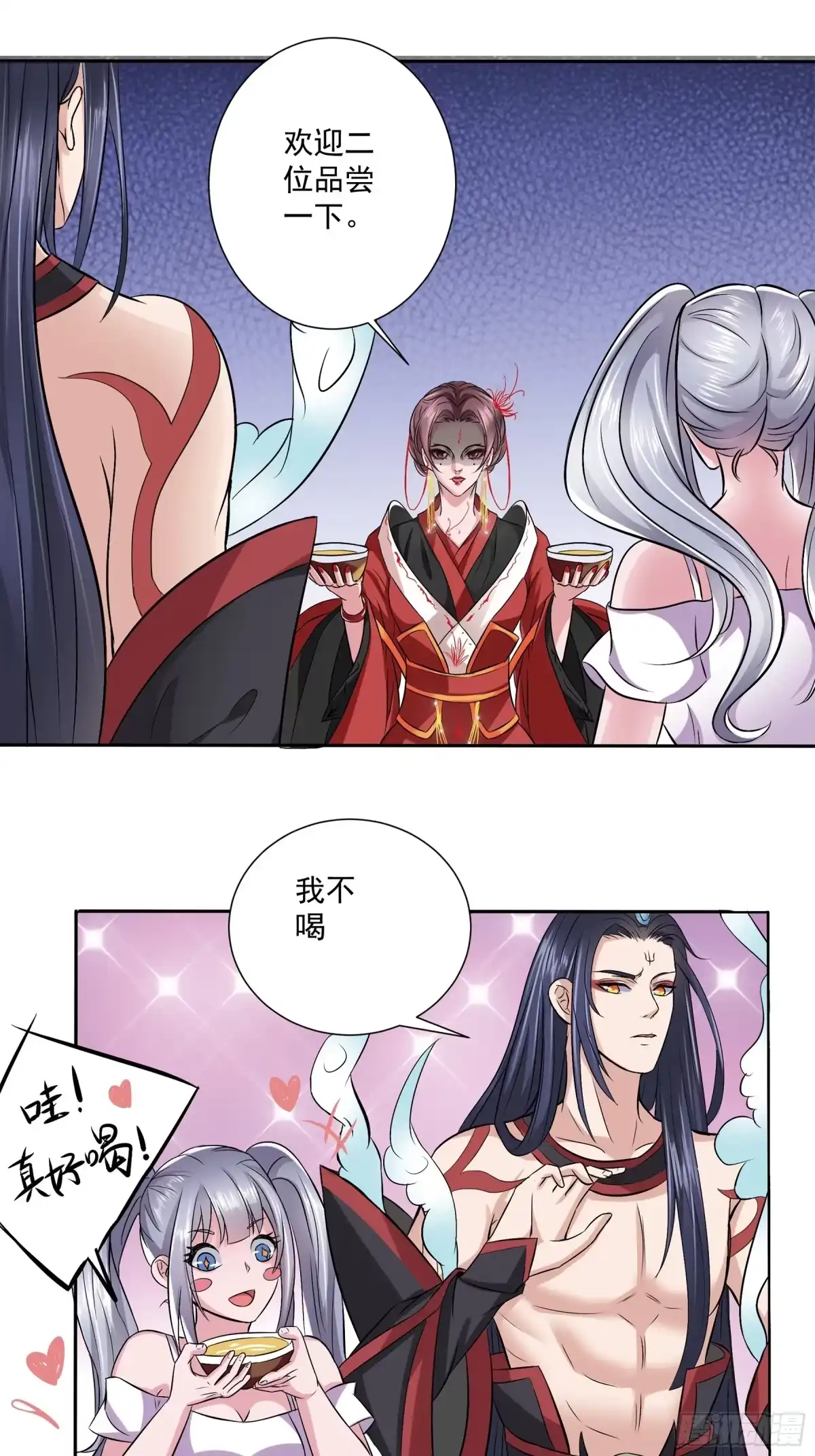 冥界少主不对劲！ 第11章.阎王暗中默默守护 第22页