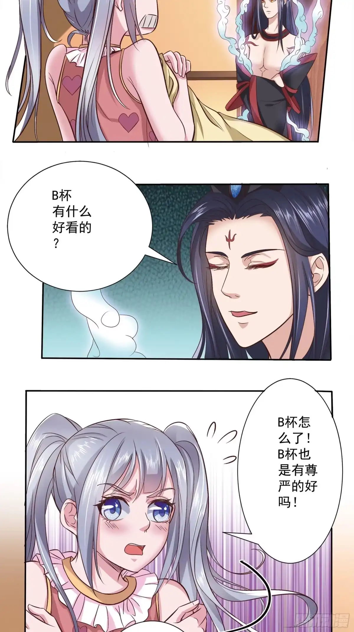 冥界少主不对劲！ 第11章.阎王暗中默默守护 第8页