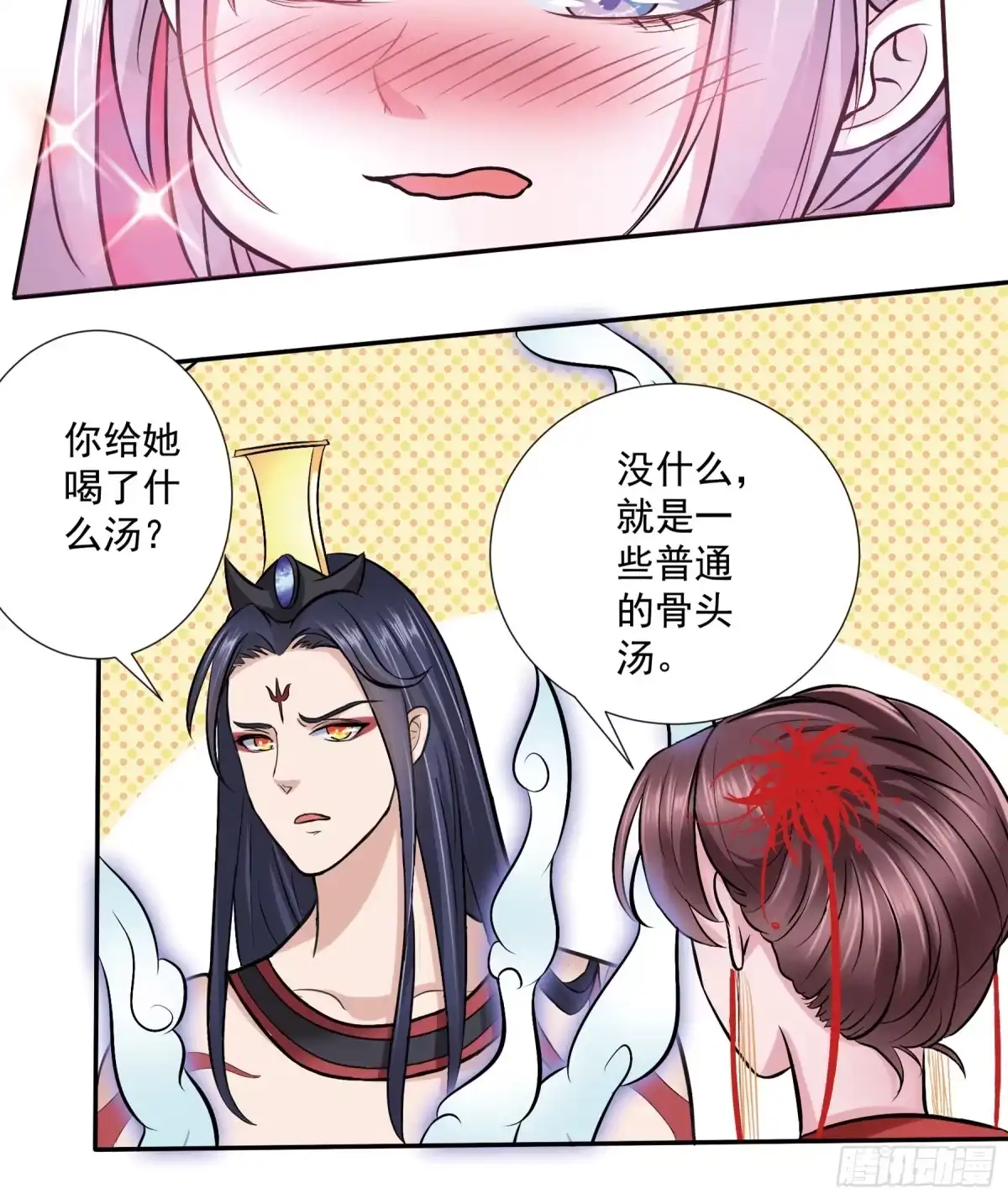 冥界少主不对劲！ 第12章.人间偶遇诡异事件 第10页