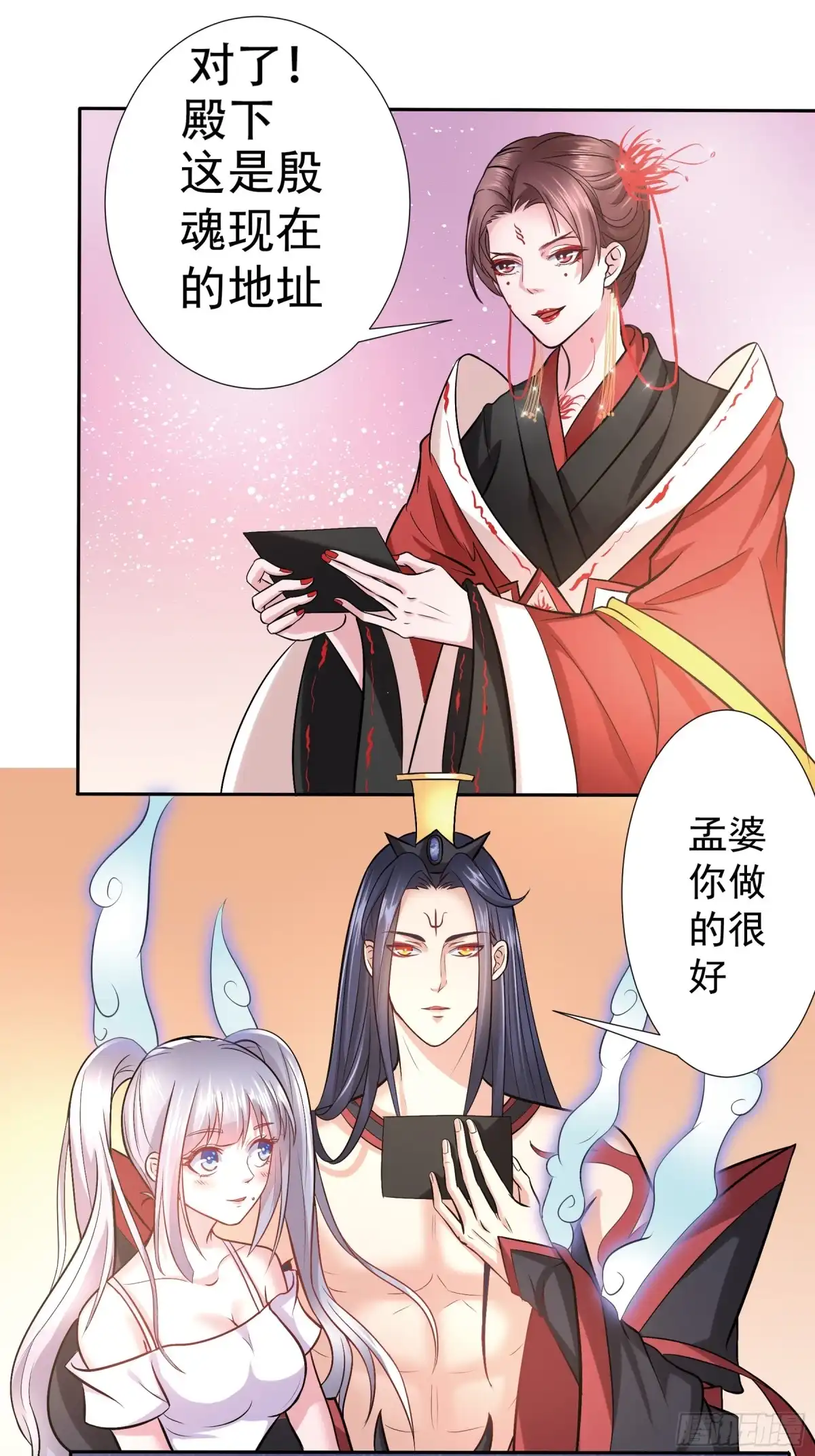 冥界少主不对劲！ 第12章.人间偶遇诡异事件 第11页
