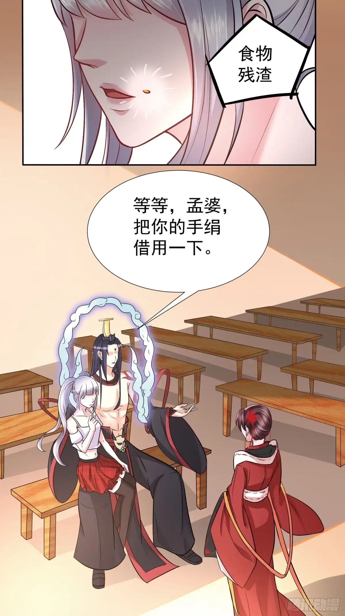 冥界少主不对劲！ 第12章.人间偶遇诡异事件 第14页