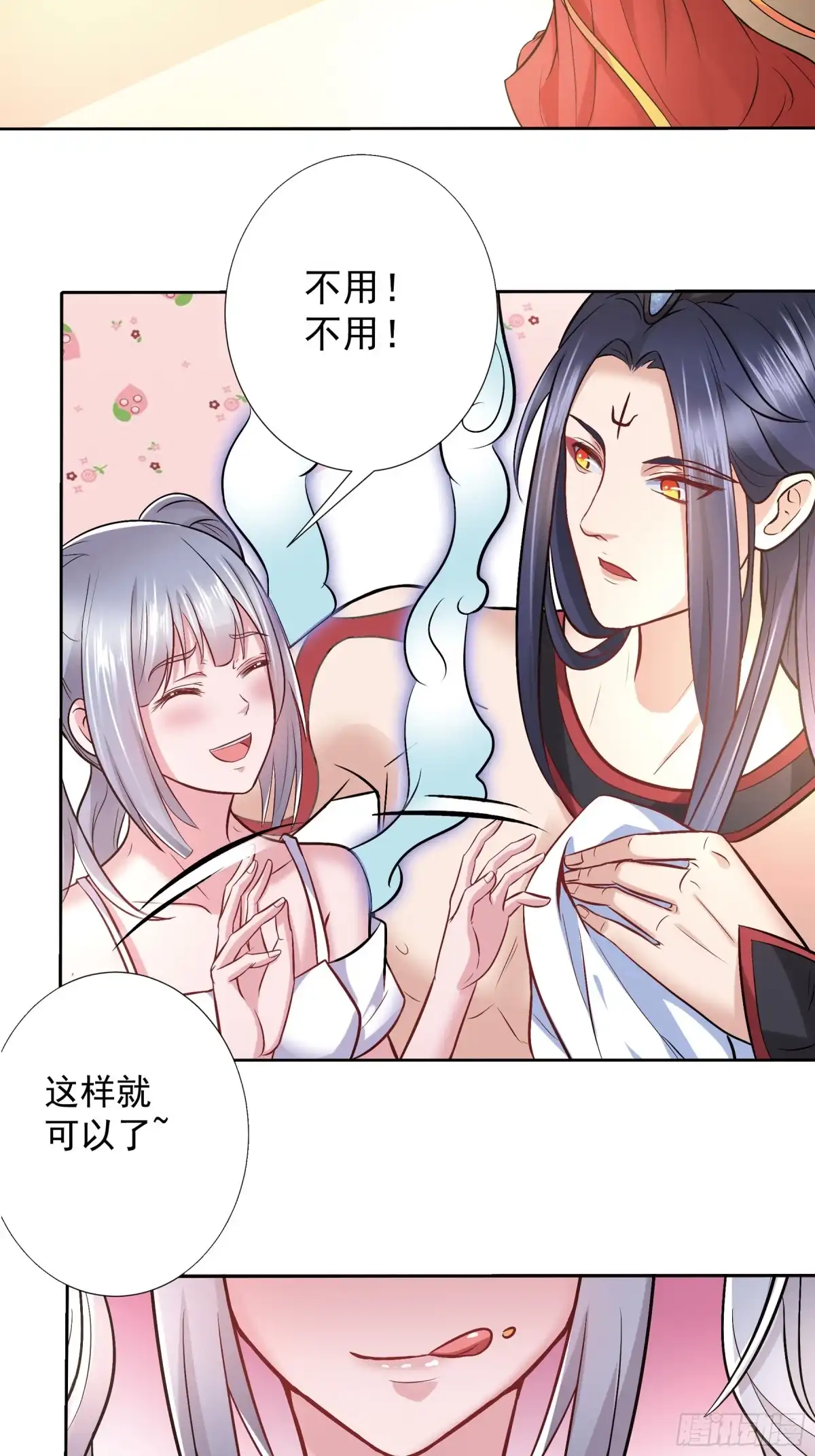 冥界少主不对劲！ 第12章.人间偶遇诡异事件 第15页