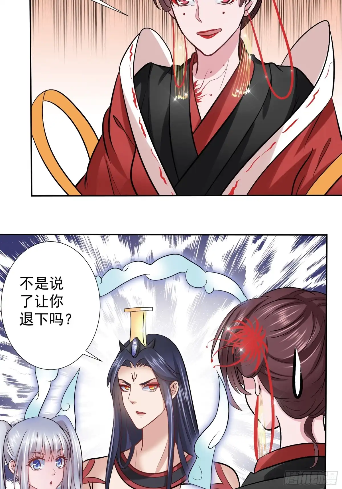 冥界少主不对劲！ 第12章.人间偶遇诡异事件 第18页