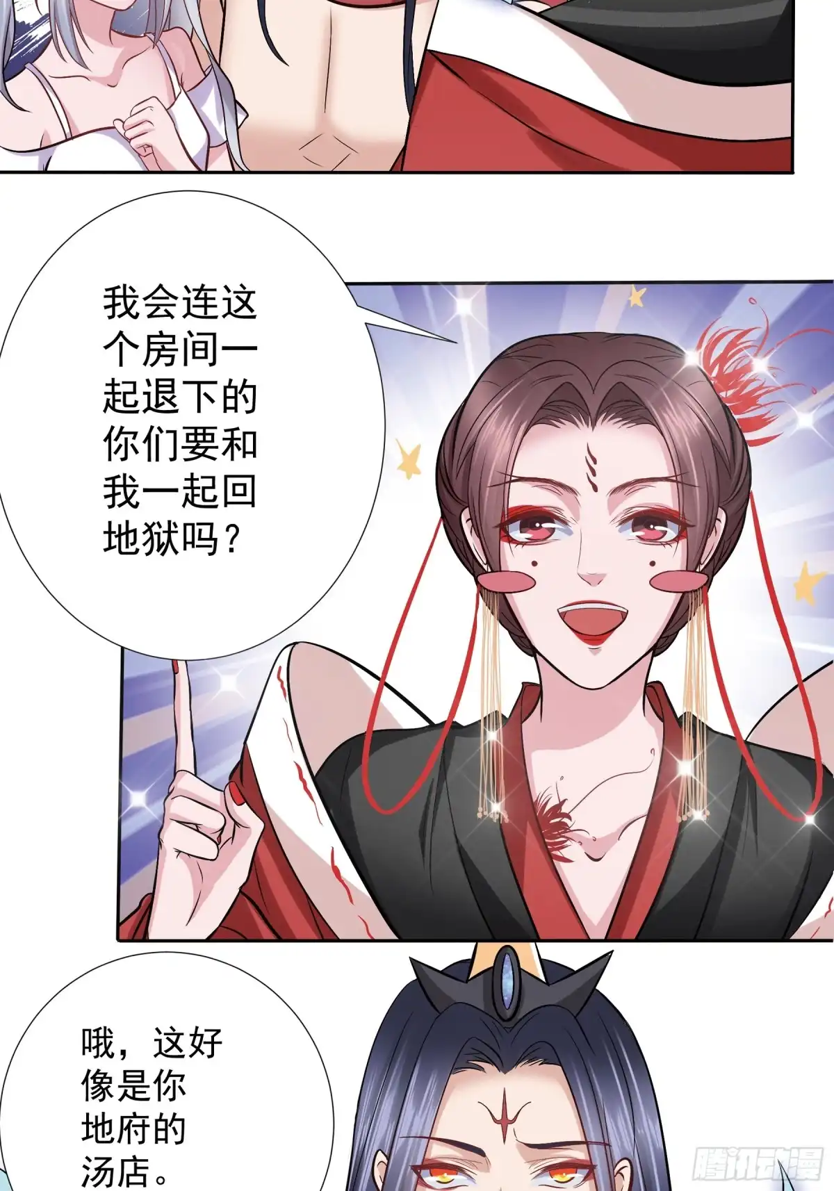 冥界少主不对劲！ 第12章.人间偶遇诡异事件 第19页