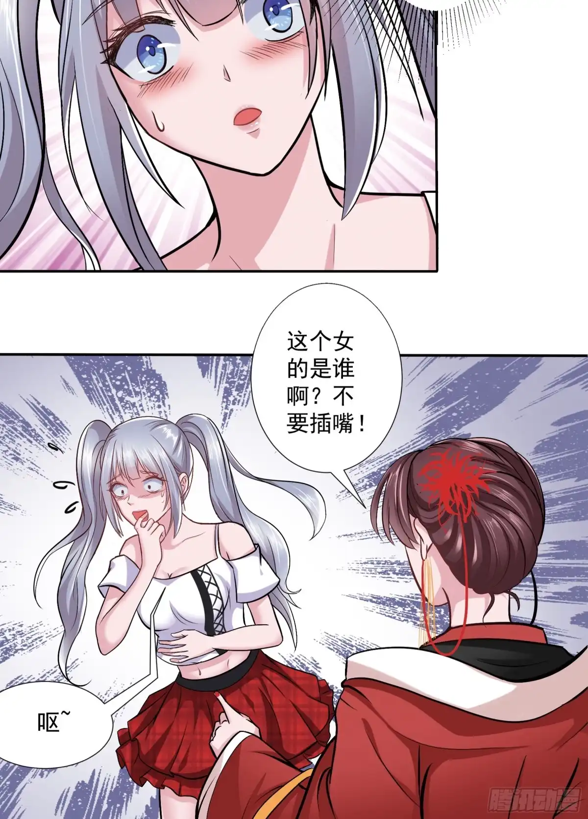 冥界少主不对劲！ 第12章.人间偶遇诡异事件 第3页