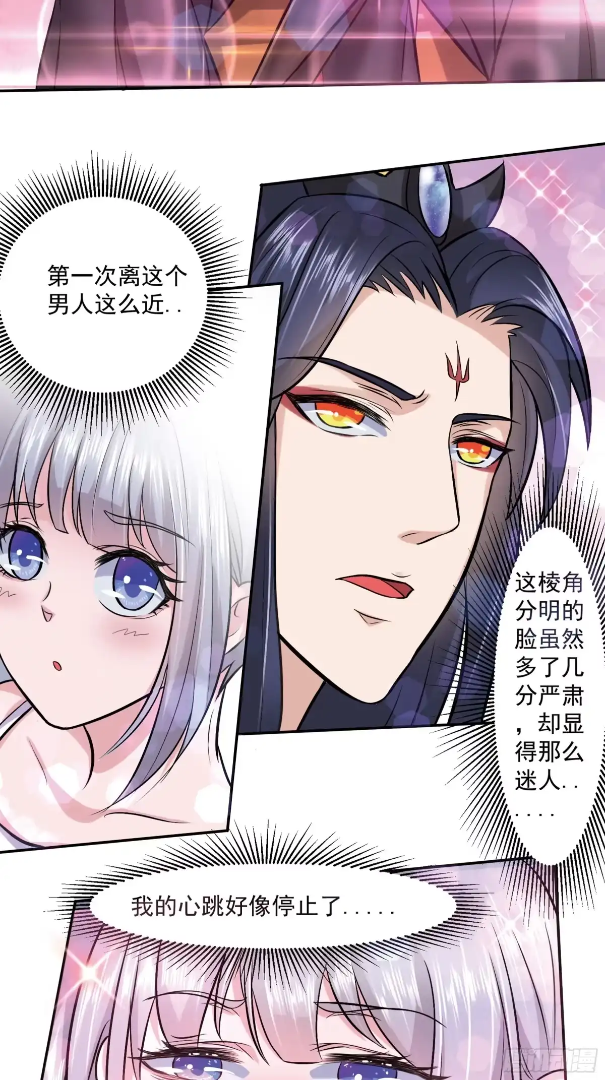 冥界少主不对劲！ 第12章.人间偶遇诡异事件 第9页