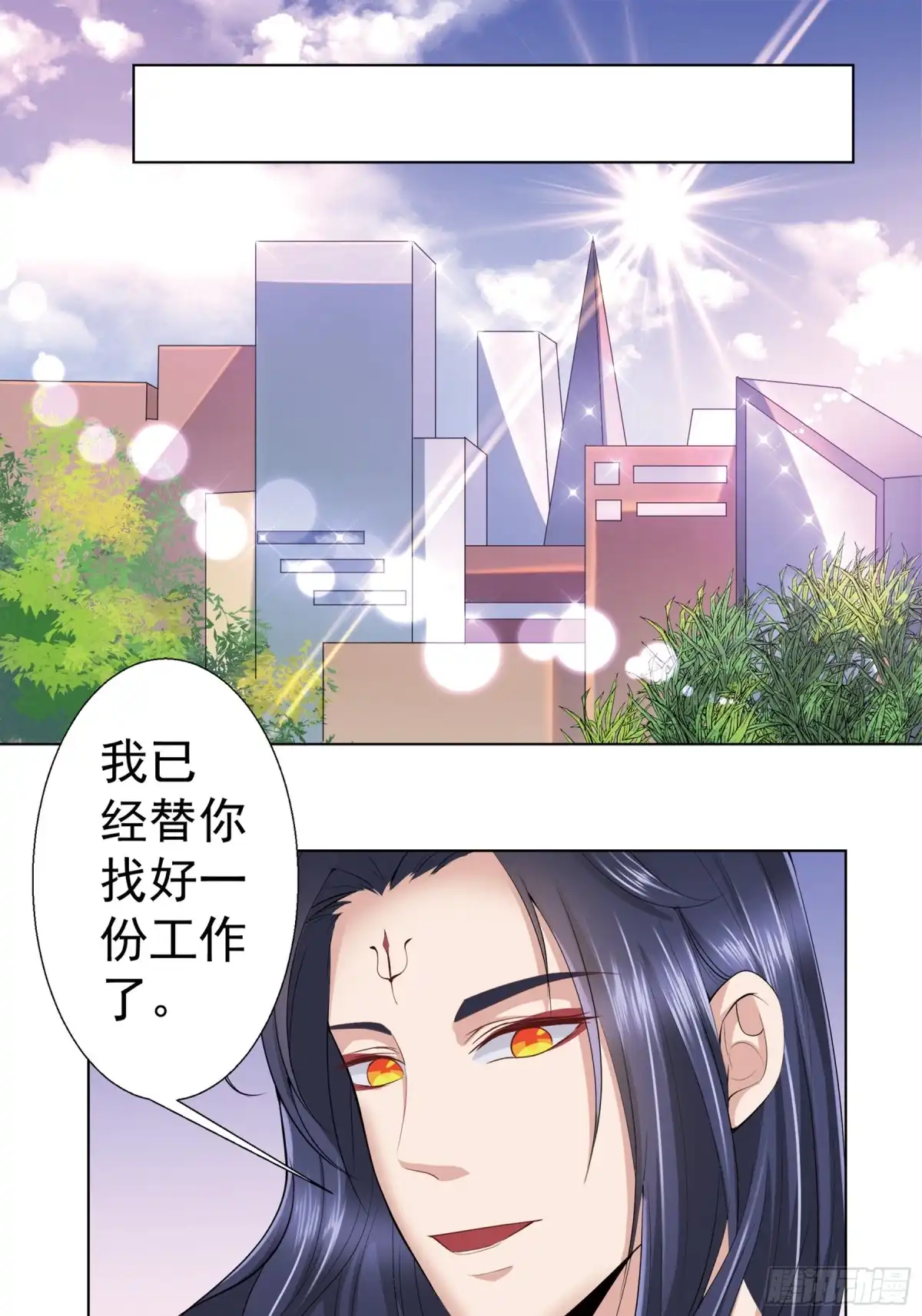 冥界少主不对劲！ 第13章.鬼怪作祟暗藏杀机 第1页
