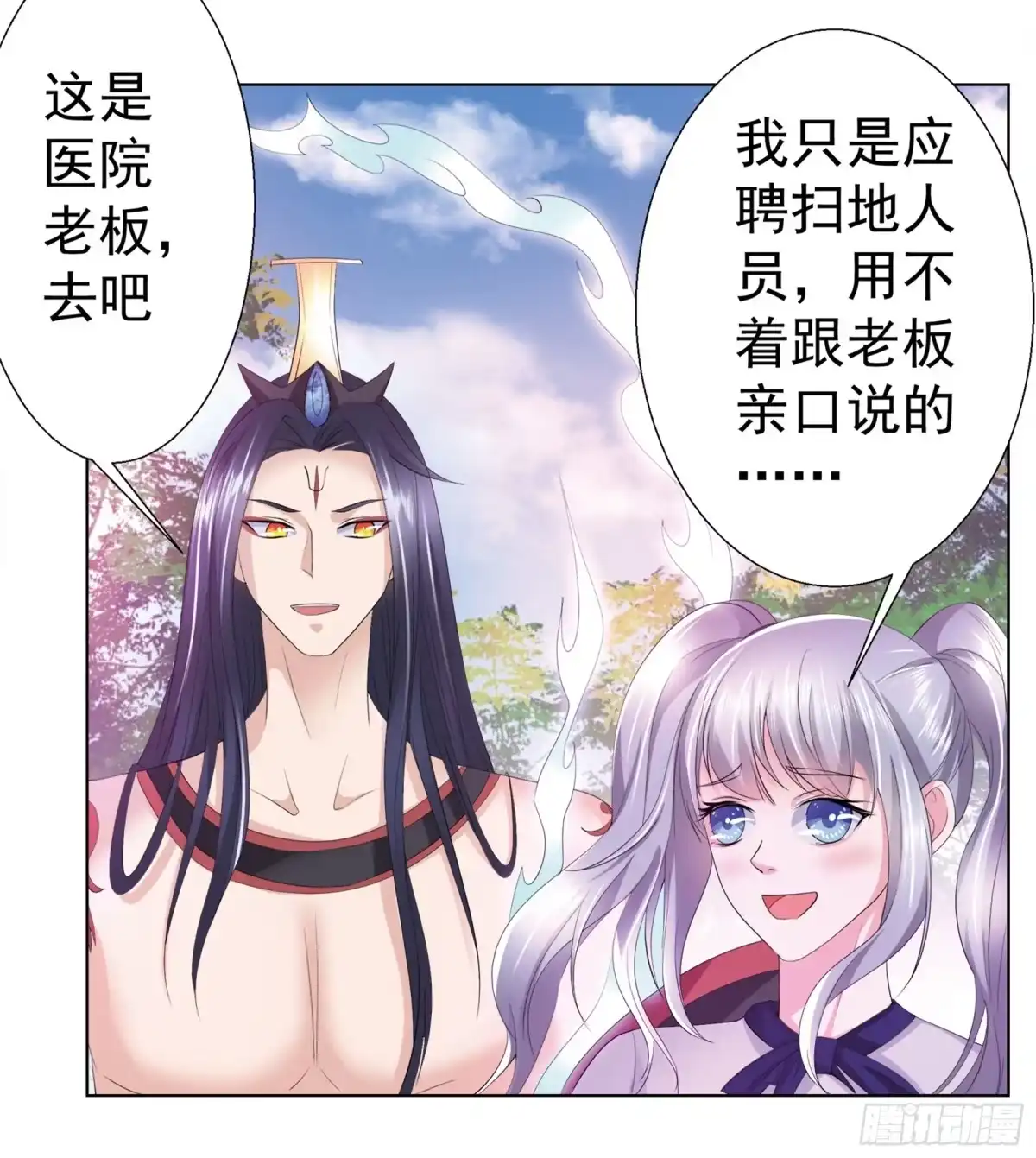 冥界少主不对劲！ 第13章.鬼怪作祟暗藏杀机 第10页