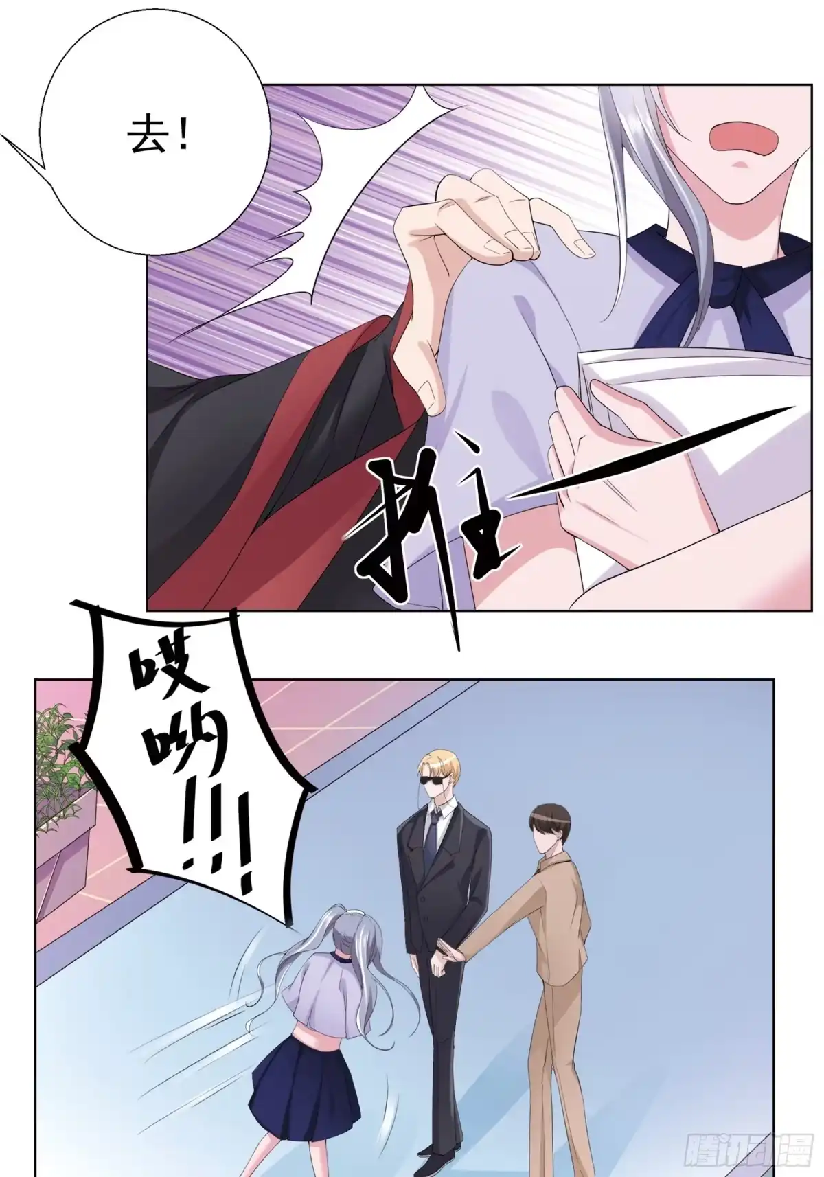 冥界少主不对劲！ 第13章.鬼怪作祟暗藏杀机 第11页