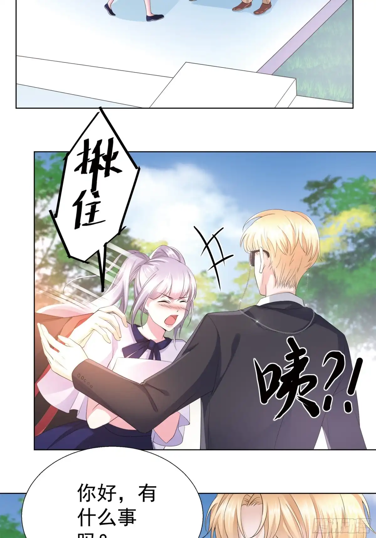 冥界少主不对劲！ 第13章.鬼怪作祟暗藏杀机 第12页