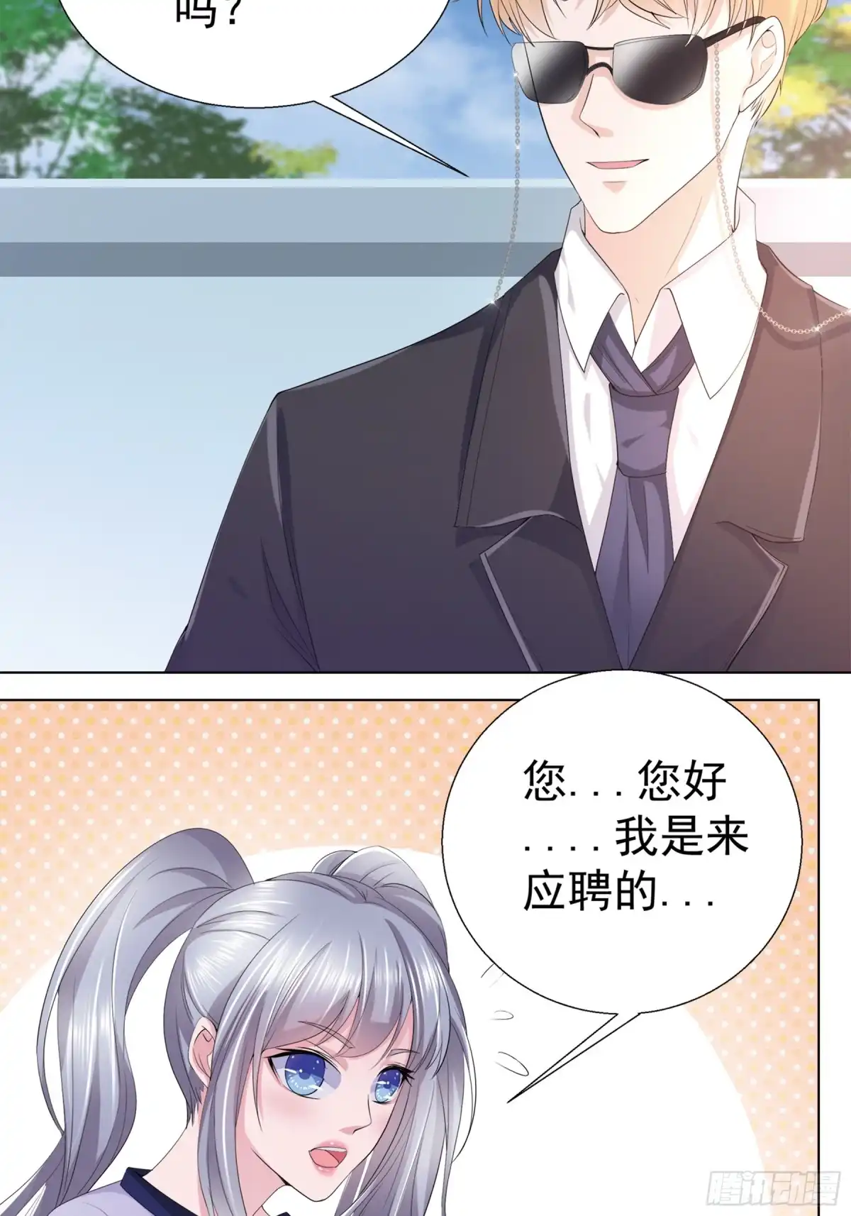 冥界少主不对劲！ 第13章.鬼怪作祟暗藏杀机 第13页