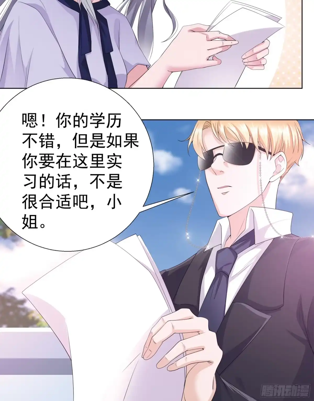 冥界少主不对劲！ 第13章.鬼怪作祟暗藏杀机 第14页