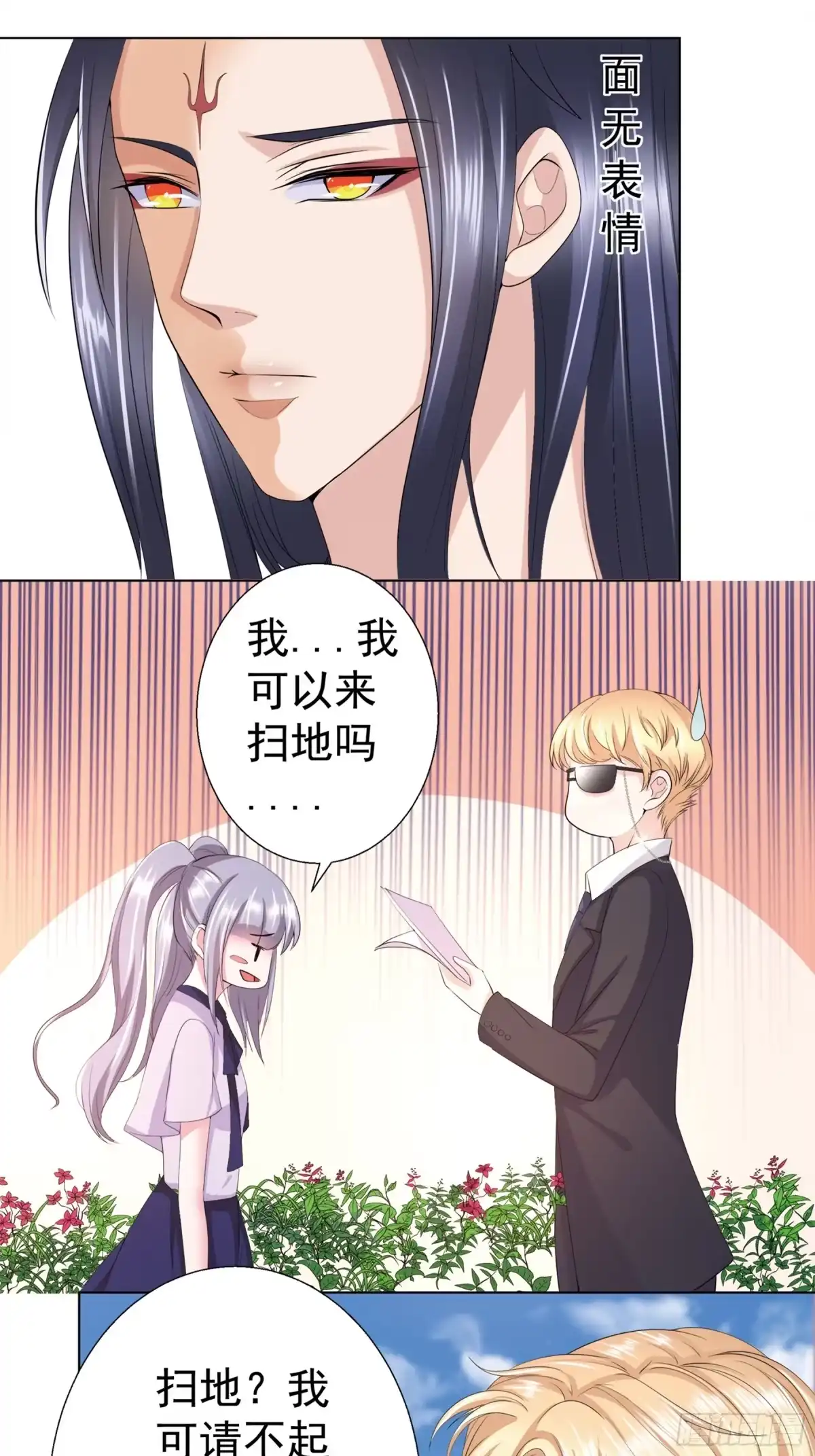 冥界少主不对劲！ 第13章.鬼怪作祟暗藏杀机 第15页