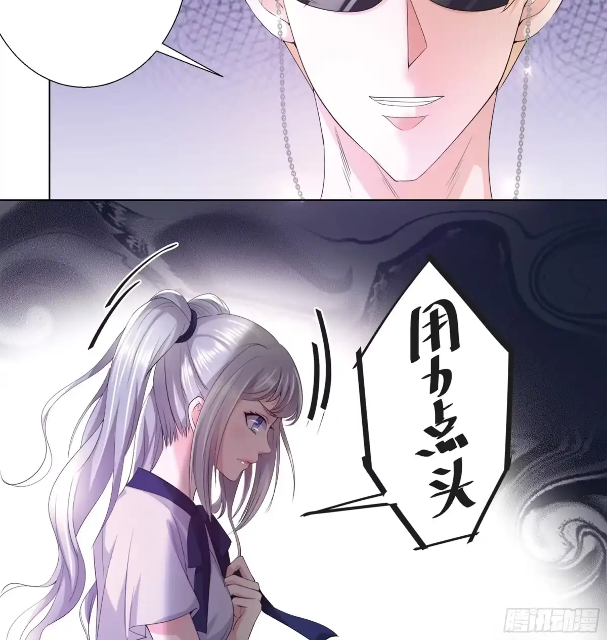 冥界少主不对劲！ 第13章.鬼怪作祟暗藏杀机 第17页