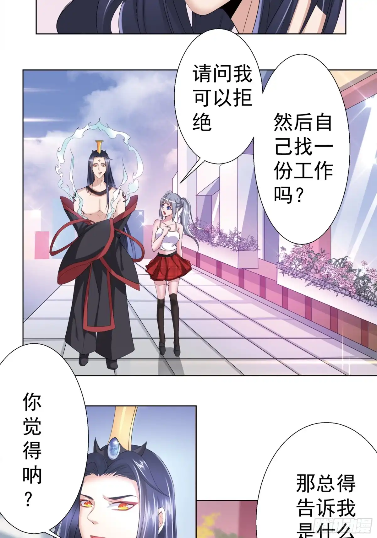 冥界少主不对劲！ 第13章.鬼怪作祟暗藏杀机 第2页