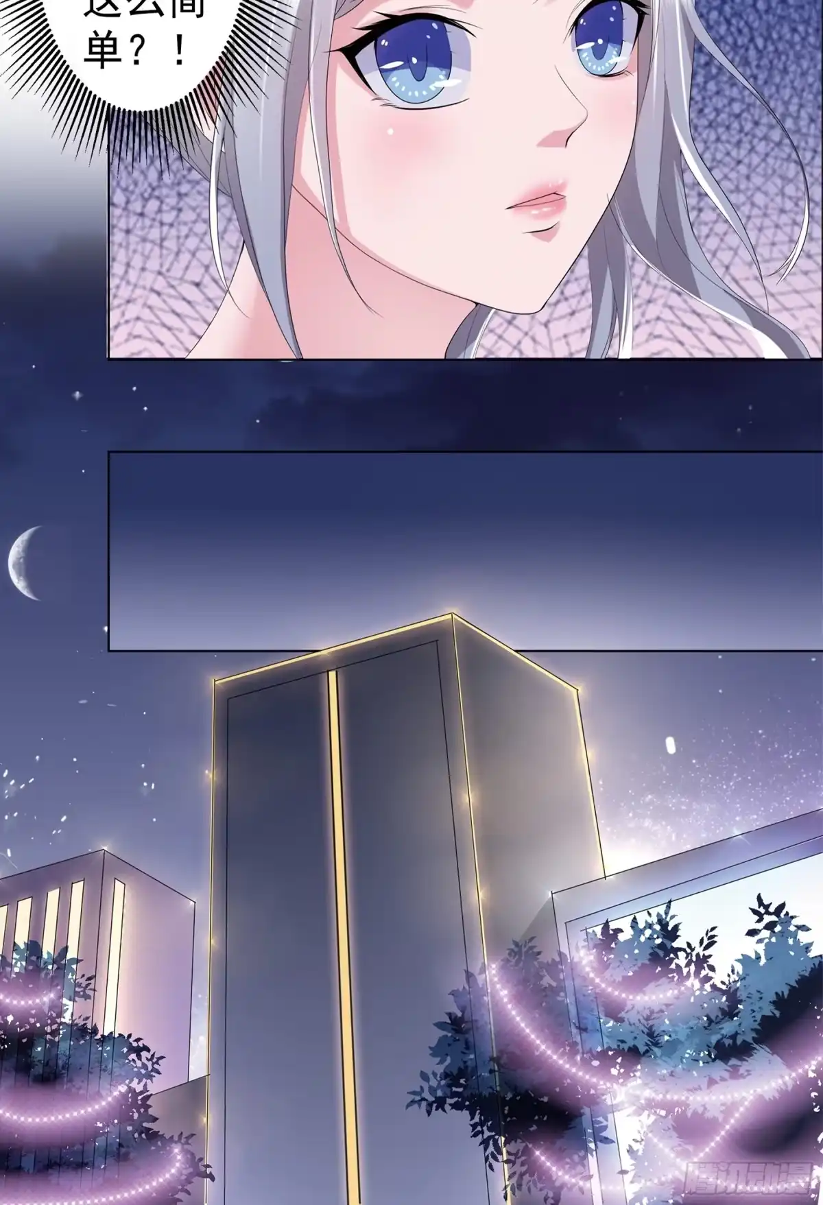 冥界少主不对劲！ 第13章.鬼怪作祟暗藏杀机 第21页