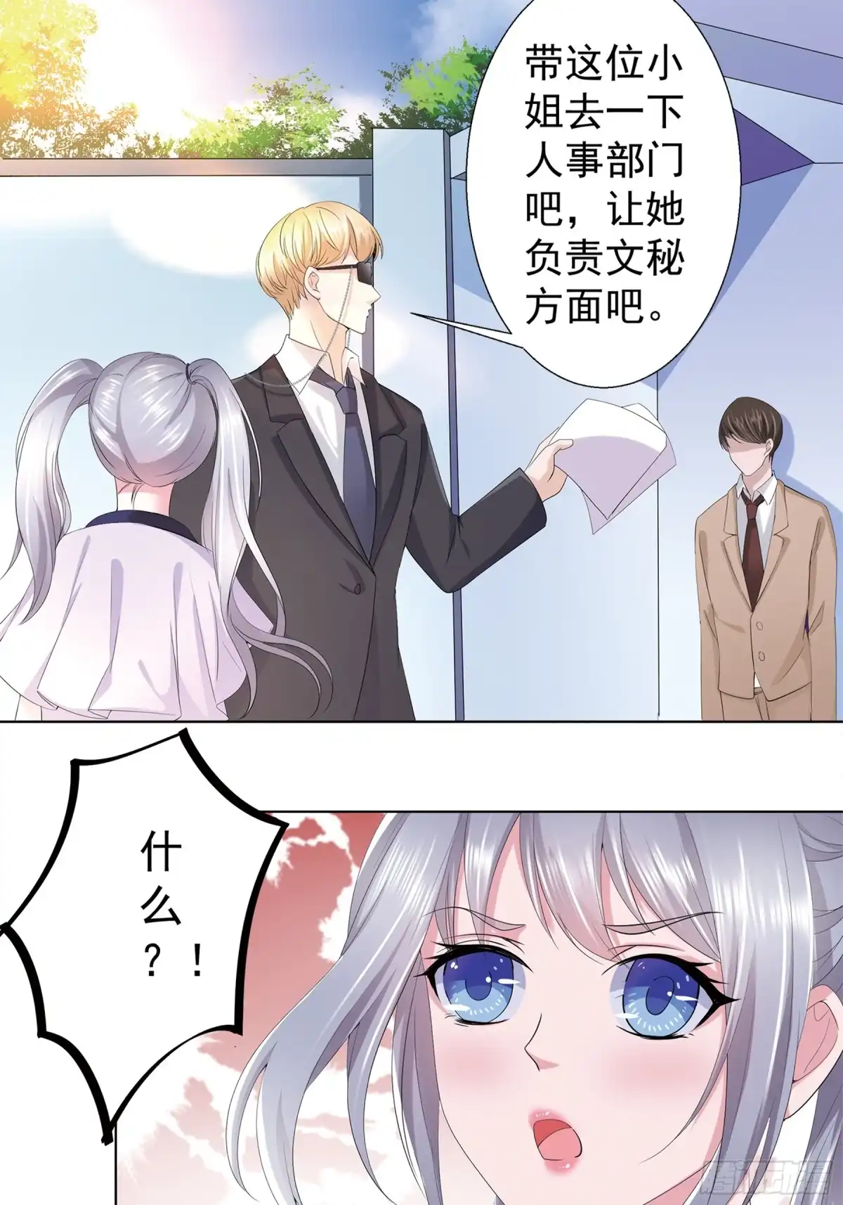 冥界少主不对劲！ 第13章.鬼怪作祟暗藏杀机 第22页