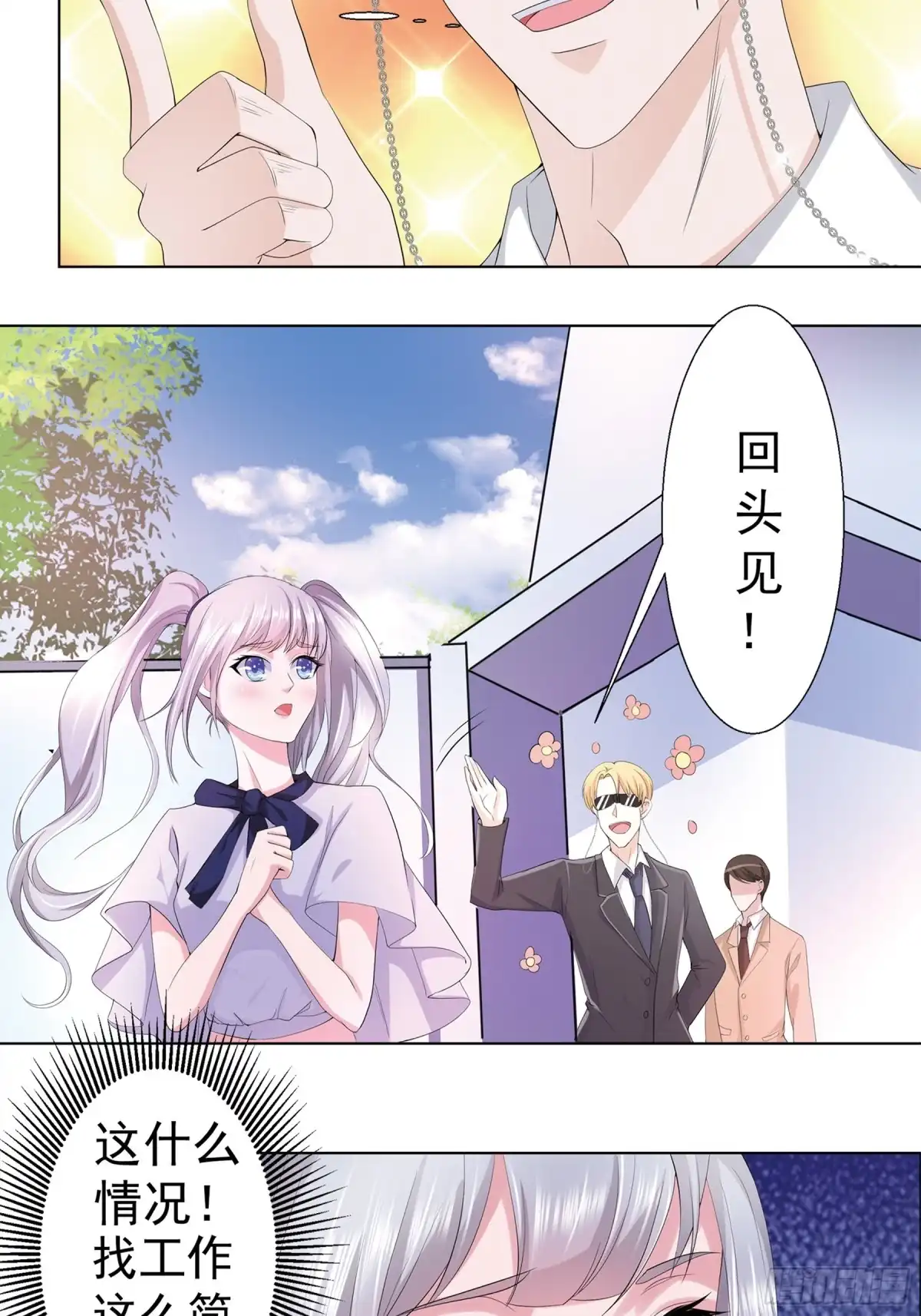 冥界少主不对劲！ 第13章.鬼怪作祟暗藏杀机 第24页