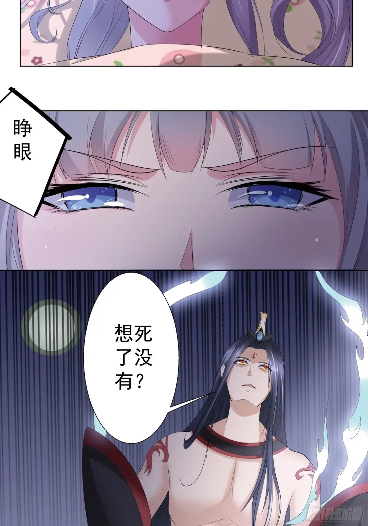 冥界少主不对劲！ 第13章.鬼怪作祟暗藏杀机 第27页