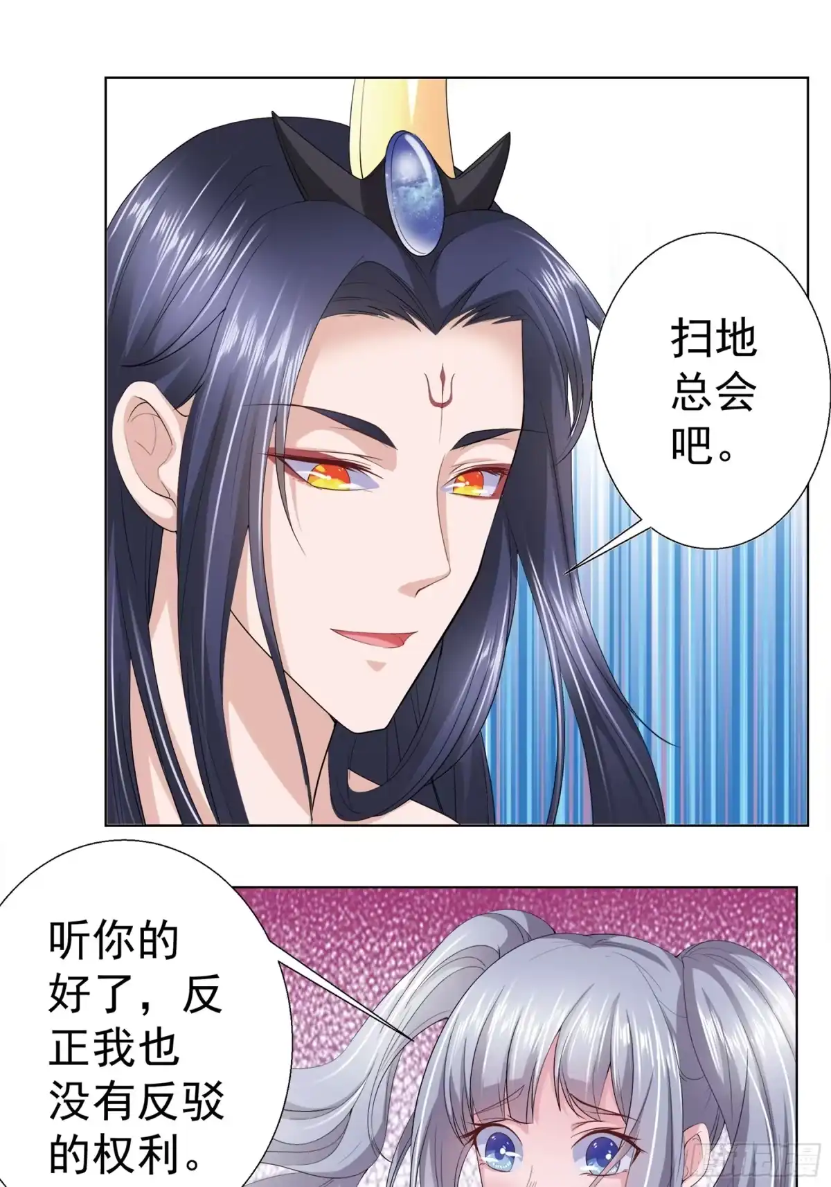 冥界少主不对劲！ 第13章.鬼怪作祟暗藏杀机 第5页