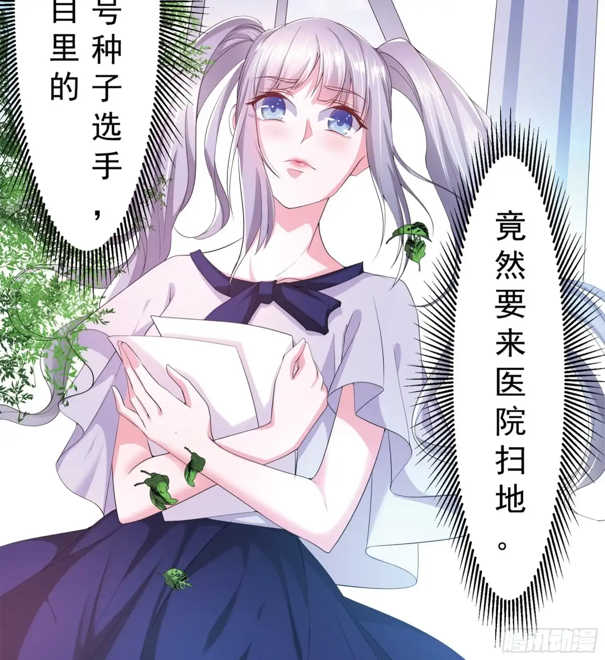 冥界少主不对劲！ 第13章.鬼怪作祟暗藏杀机 第7页