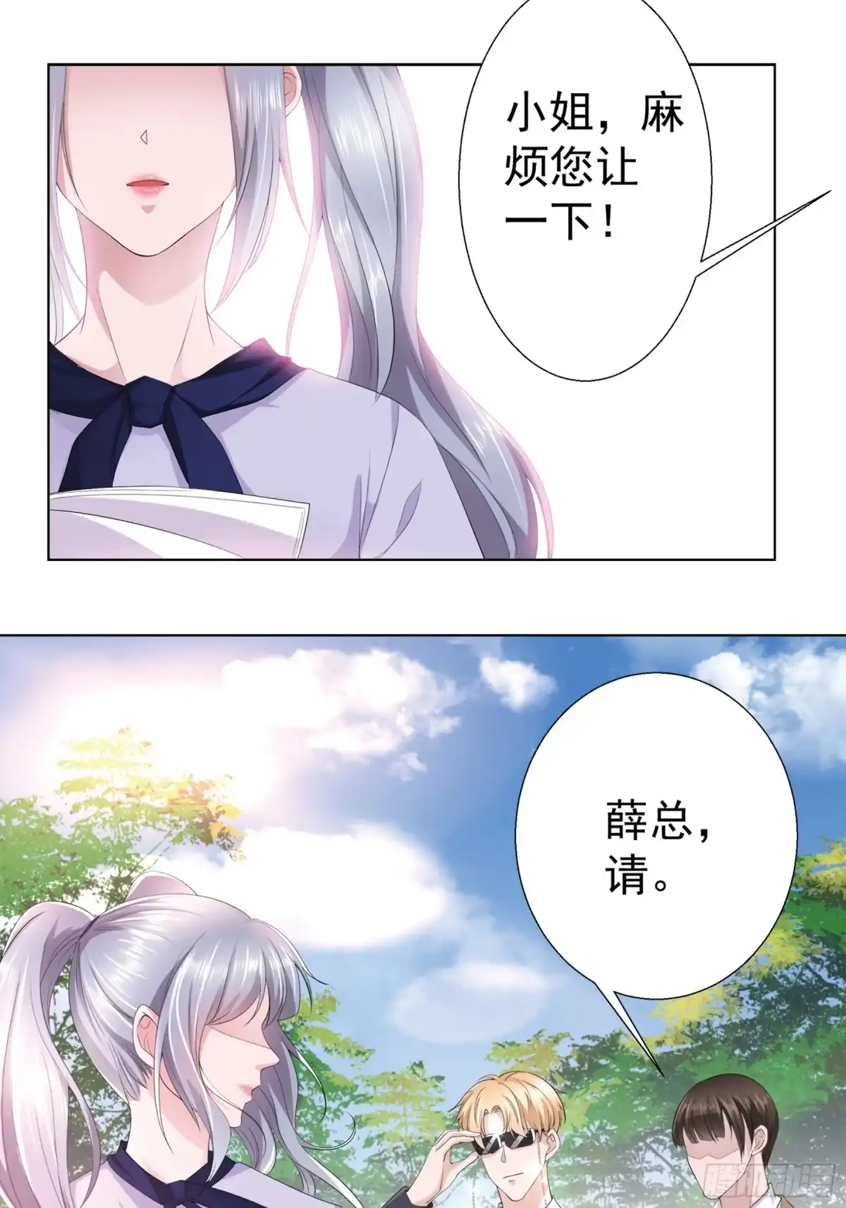 冥界少主不对劲！ 第13章.鬼怪作祟暗藏杀机 第8页