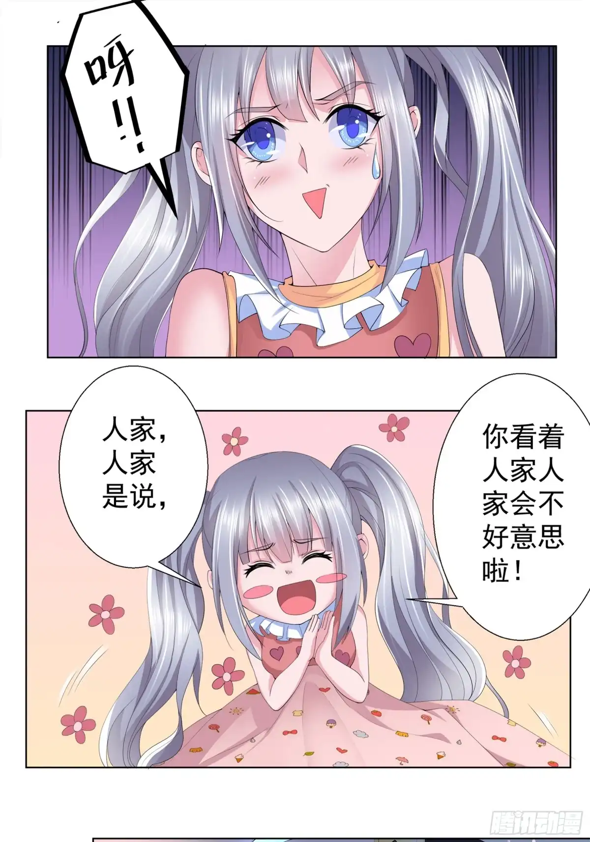 冥界少主不对劲！ 第14章.霸道阎王强势护短 第1页