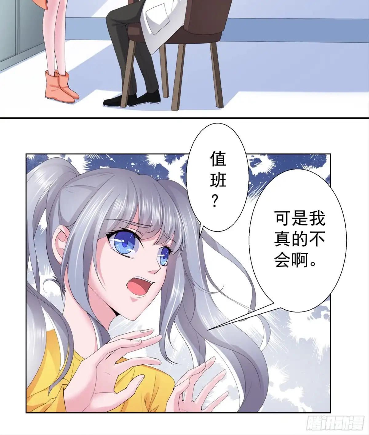 冥界少主不对劲！ 第14章.霸道阎王强势护短 第11页
